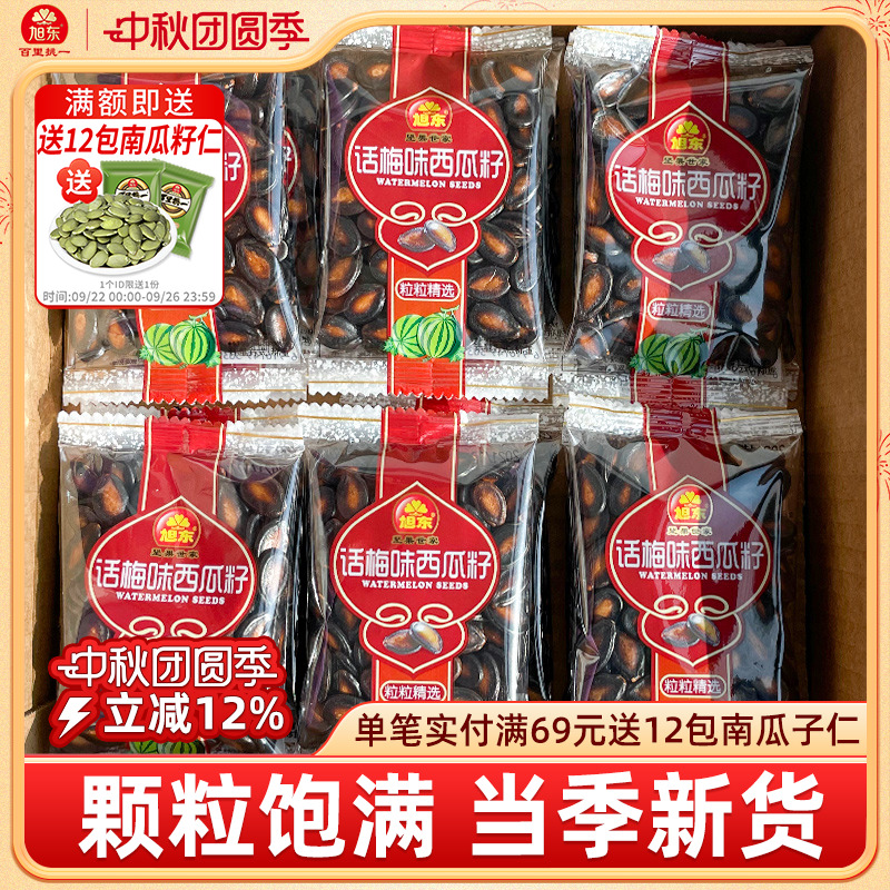 旭东百里挑一话梅味西瓜子新疆西瓜籽休闲零食批发新年货坚果礼盒