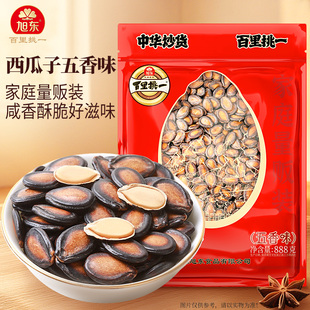 旭东百里挑一瓜子大颗粒五香味西瓜子零食散装批发价新疆新货瓜籽