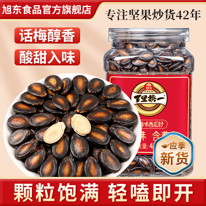 旭东罐装话梅味西瓜子百里挑一瓜子新货桶装办公追剧休闲年货零食
