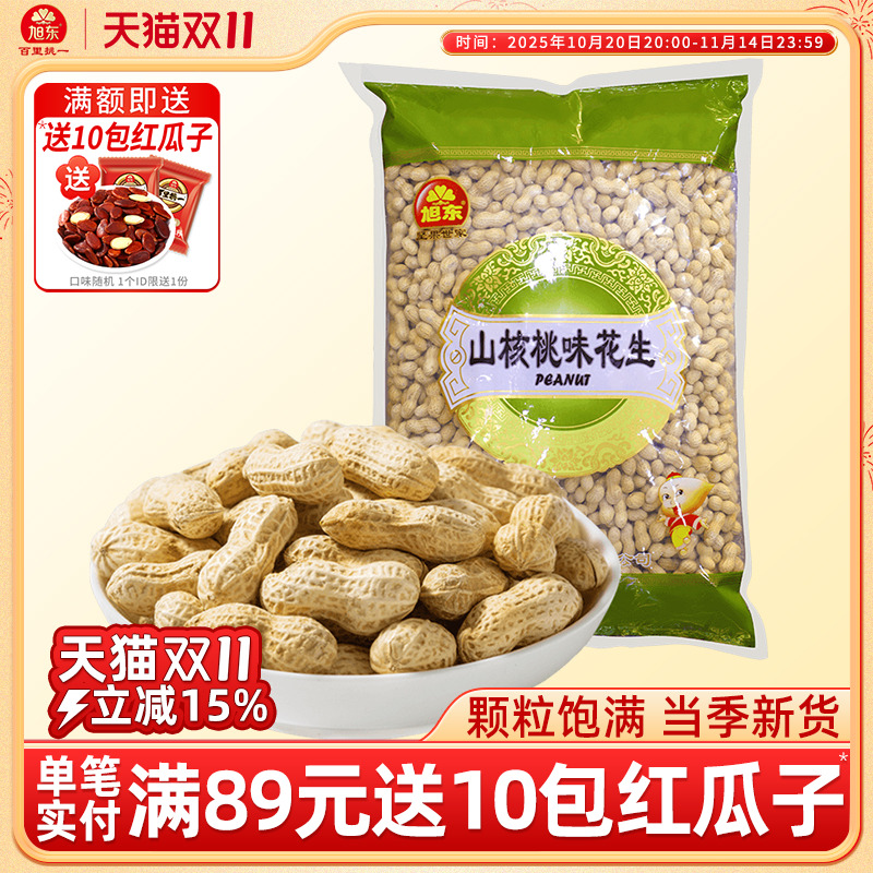 旭东咸香酥脆东北珍珠花生