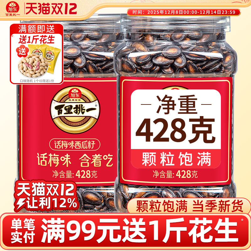 新疆大颗粒西瓜子品质罐装