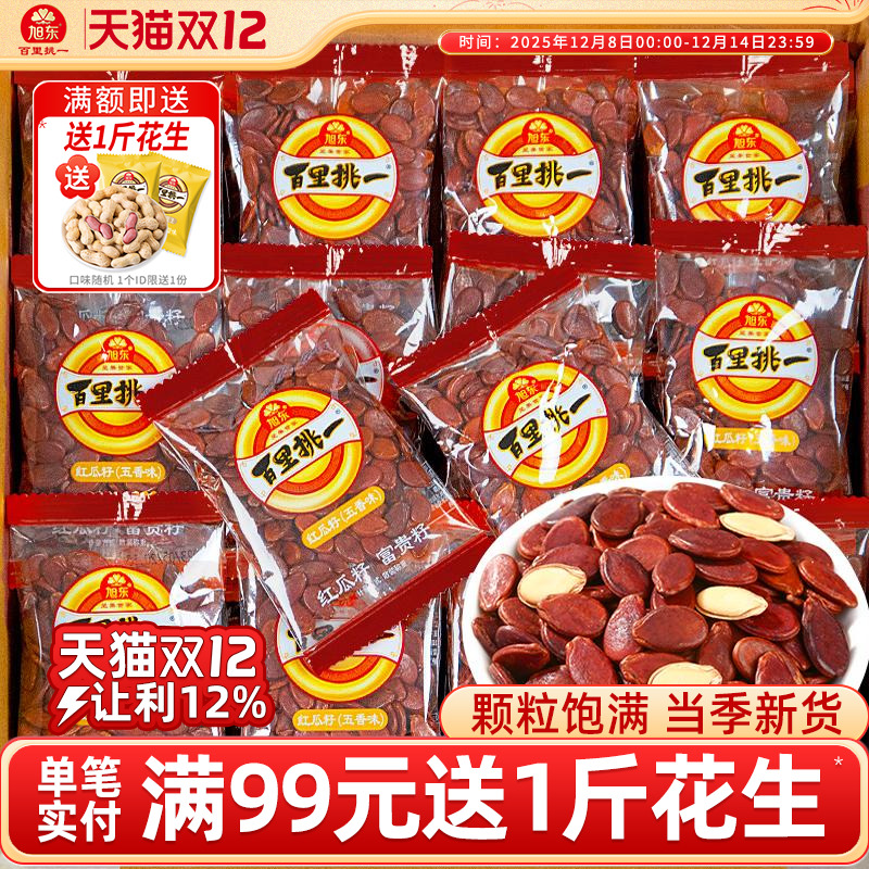 新疆五香味红皮瓜子一嗑三瓣