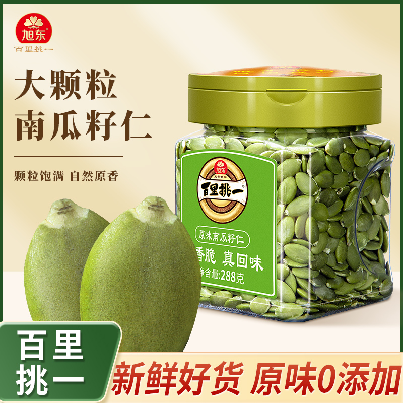 南瓜子仁原味无壳即食2025新货大颗粒熟南瓜籽烘焙炒货坚果旗舰店