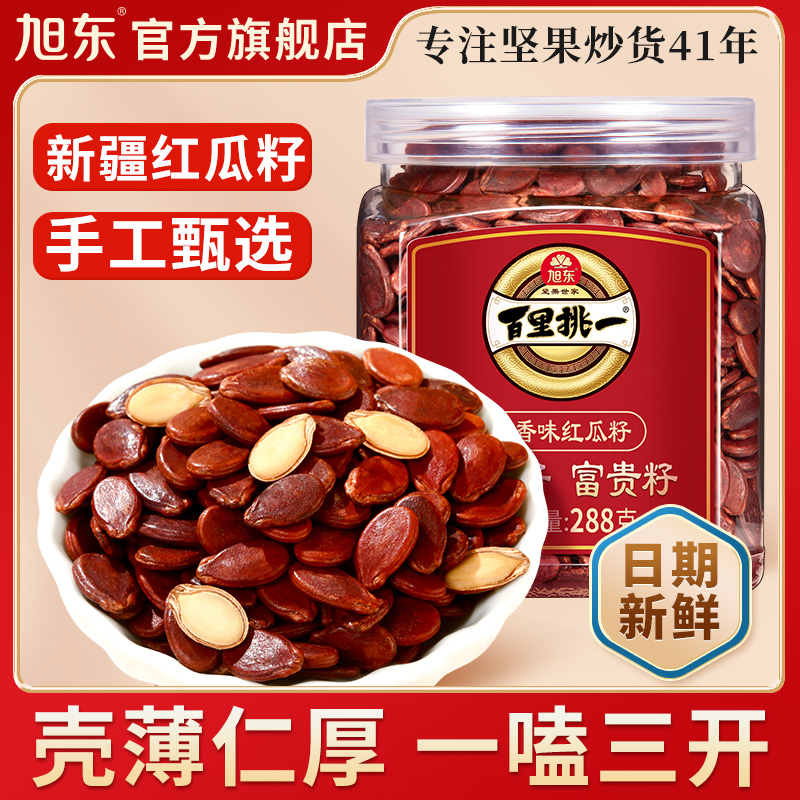蒸汽水煮红瓜子五香味天然红皮西瓜子咸味2025新货百里挑一旗舰店