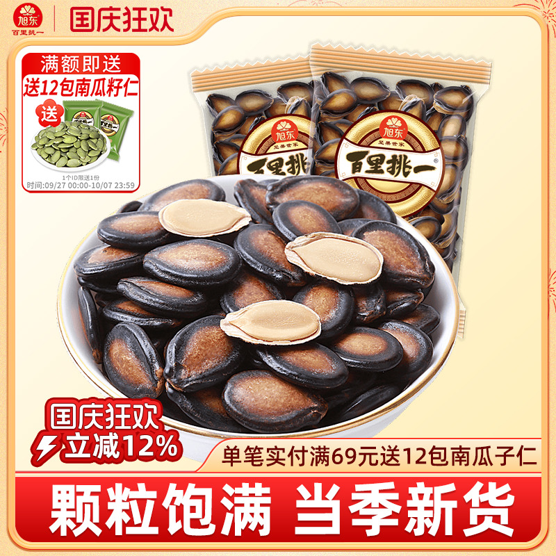 旭东百里挑一话梅味西瓜子小包装杨梅奶油五香藤椒味西瓜籽旗舰店