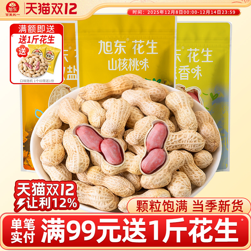 旭东百里挑一花生山核桃味