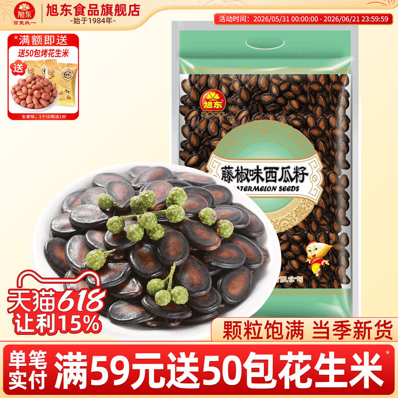 旭东百里挑一藤椒味西瓜子2500g大包装新年货坚果炒货批发礼盒