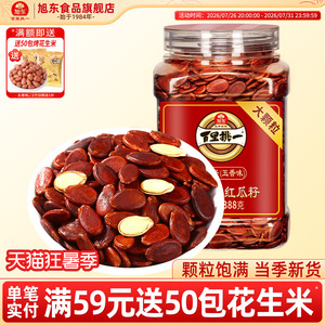 旭东百里挑一红瓜子原味2025新货水煮五香味零食年货礼盒旗舰店
