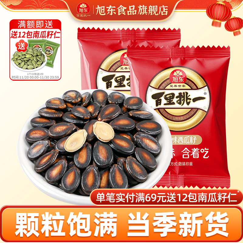 话梅味西瓜子酸酸甜甜壳薄肉厚