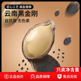 旭东黑金刚南瓜子开口大颗粒新货椒盐味南瓜籽小包装零食坚果炒货