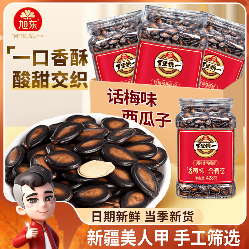 新疆大颗粒西瓜子品质罐装