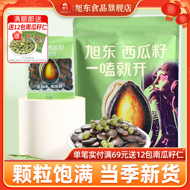 旭东百里挑一新货西瓜子