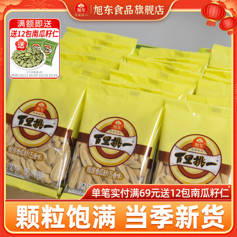 旭东五香味脱皮香瓜子坚果炒货