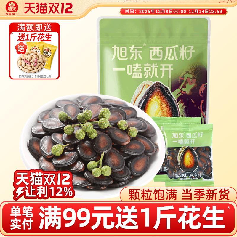 新疆藤椒味西瓜子椒麻咸香