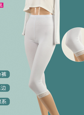 春夏女士棉七分裤蕾丝边打底裤白色薄款弹力松紧腰黑色防卷边大码