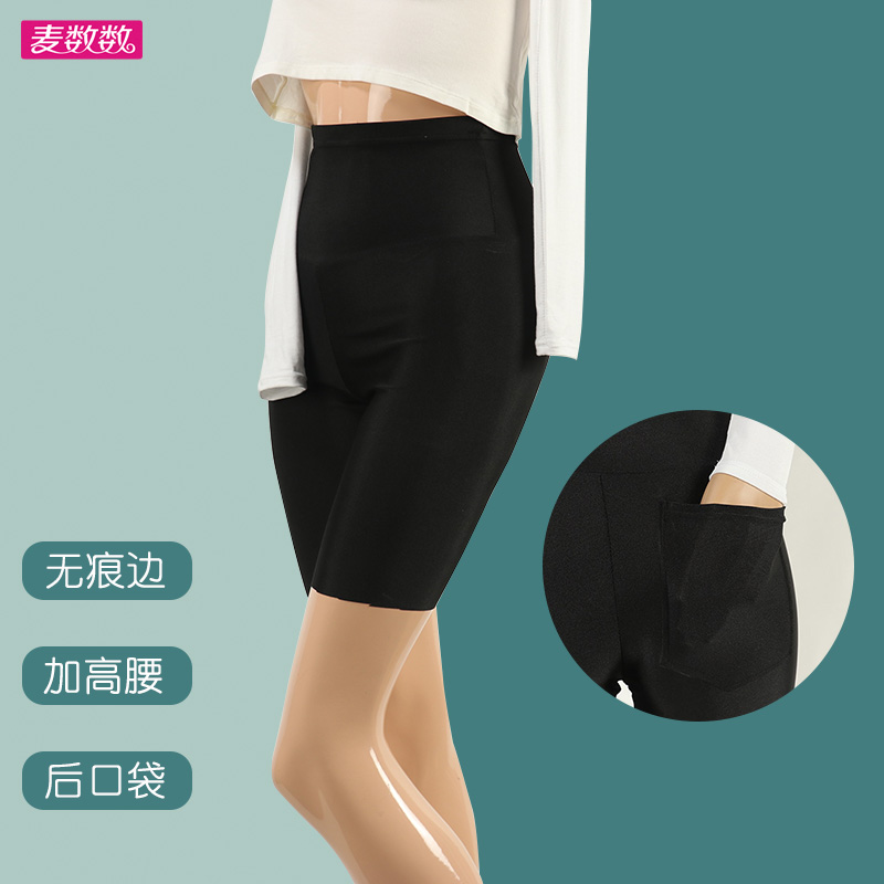 四分薄款冰丝无痕打底裤外穿高腰