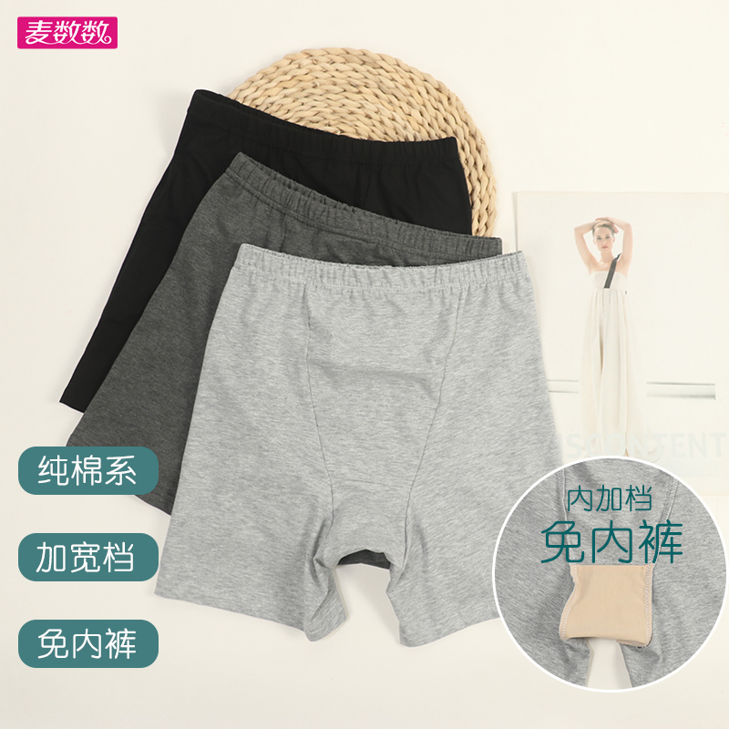 三分/四分薄款薄棉加档免内裤