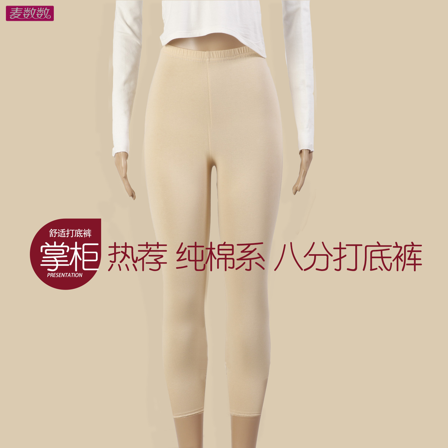 八分棉打底裤高腰弹力配裙抗静电