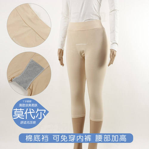 女夏薄款莫代尔高腰显瘦打底裤
