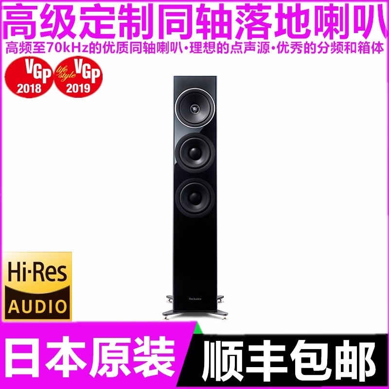 日本松下Technics新款SB-G90高级定制高解析同轴HIFI落地音箱