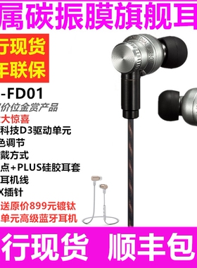 JVC/杰伟世 FD01黑科技微动圈流行女毒花呗12期免息入耳式耳机