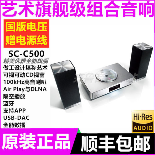 日本Technics新款SC-C500旗舰级数播带CD收音机全能型组合音响