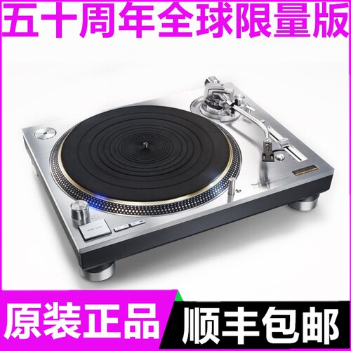 Technics松下新款SL-1200GAE直驱日本原装黑胶唱机220V全球限量版