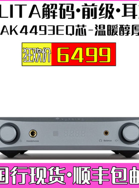 新派原装解码耳放一体机