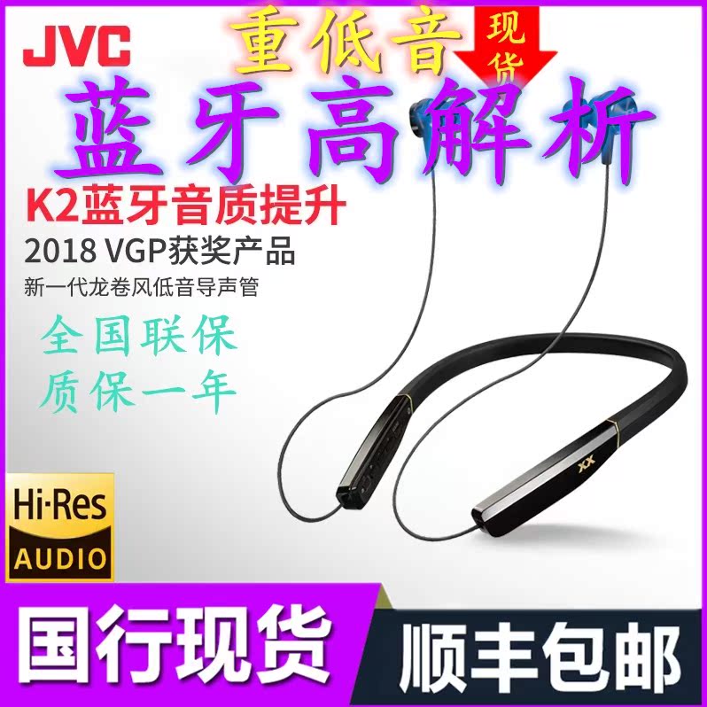 JVC/½ÜΰÊÀHA-FX99XBT¾±¹Ò²±Ê½Ô˶¯ÎÞÏßÀ¶ÑÀ¶ú»úÈë¶úʽ³¬ÖصÍÒôK2