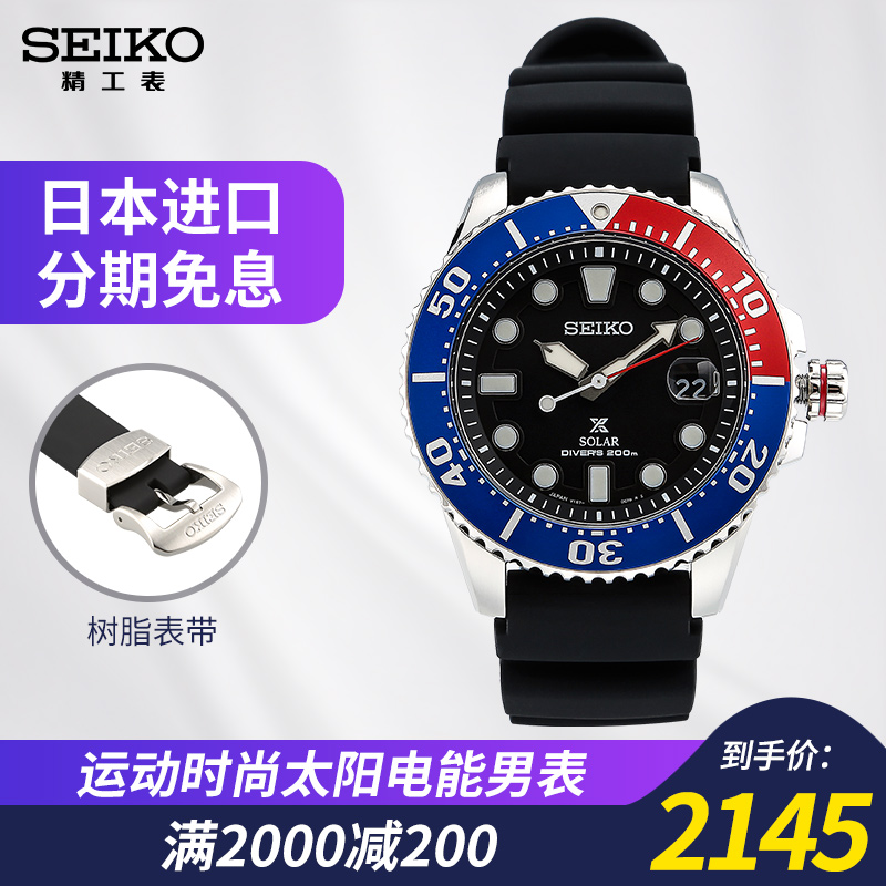 ÈÕ±¾SEIKO¾«¹¤ÕýÆ·ProspexϵÁÐÔ˶¯Ë®¹íʱÉÐÌ«ÑôµçÄÜÄбíSNE439J1