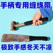 居家日用生活木铁门把手农具刀剑手柄防滑保暖缠绕带线束绒布