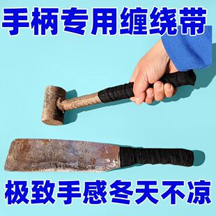 居家日用生活木铁门把手农具刀剑手柄防滑保暖缠绕带线束绒布
