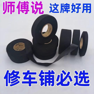 黑胶布基车用线束永乐电工胶布涤纶绒布耐高温路维修绝缘超薄粘带