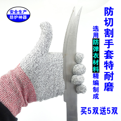 防割伤劳动保护玻璃尼龙线线手套