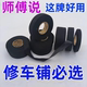 电工胶布老款 永乐电工胶布线束绒黑超阻燃绝缘绝缘胶布超薄款 老式