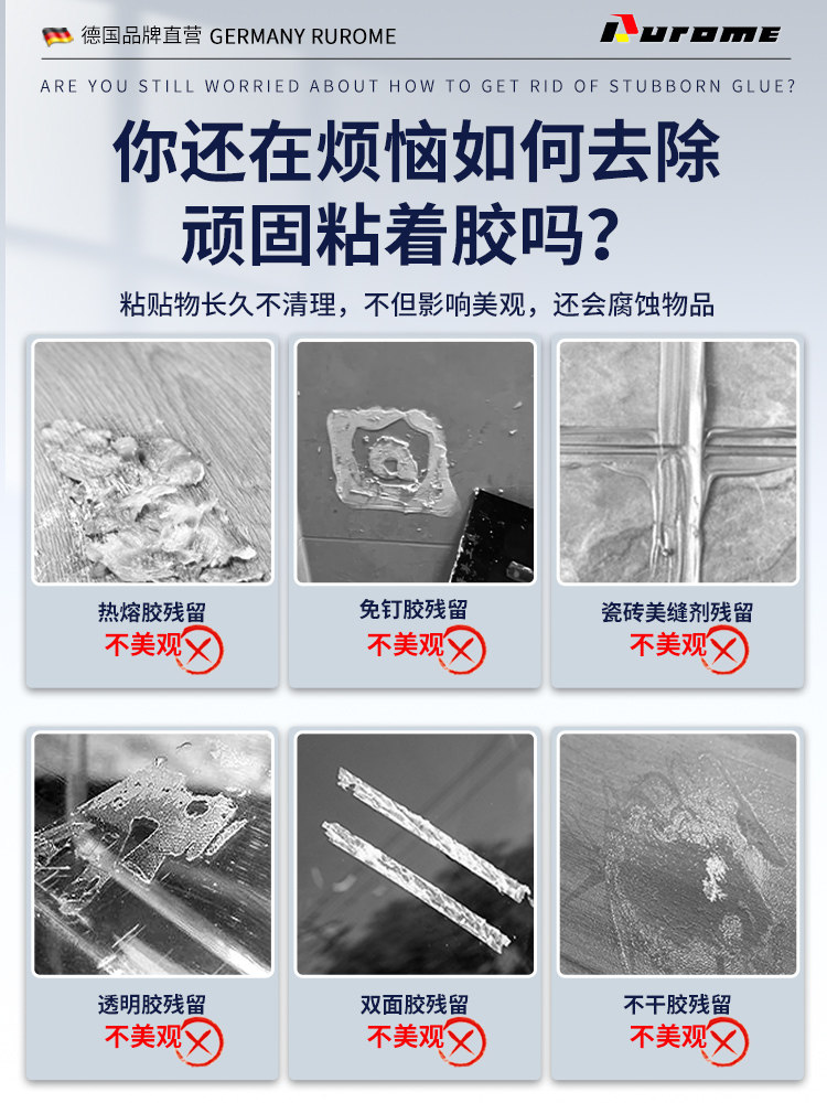 핫멜트 접착제 제거제 가장자리 밀봉 접착제 강력한 세척제 가구 보드 가정용 범용 실리콘 제거제 접착제 용해제