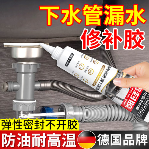 下水管道漏水修补胶PVCppr水管防水补漏神器水槽管漏水堵漏密封胶