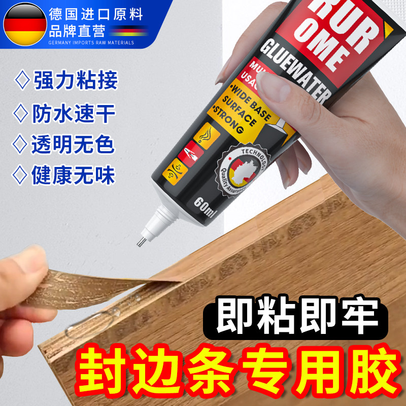 木家俱封边条专用胶强力粘木材木头胶pvc门框柜子白乳胶木工胶水