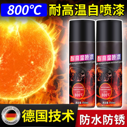 耐高温喷漆罐800度黑色机车汽车排气管翻新喷漆卡钳火炉防锈漆