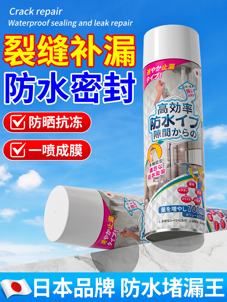 墙角缝隙填充屋顶裂缝渗水补漏防水胶楼顶墙面堵漏王涂料防水喷剂