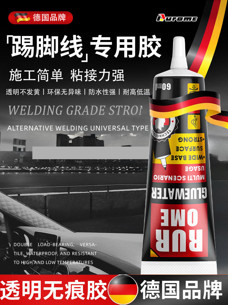 踢脚线专用胶实木地板压条自粘地脚线缝隙填补墙角墙面瓷砖粘合剂
