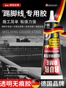 踢脚线专用胶实木地板压条自粘地脚线缝隙填补墙角墙面瓷砖粘合剂