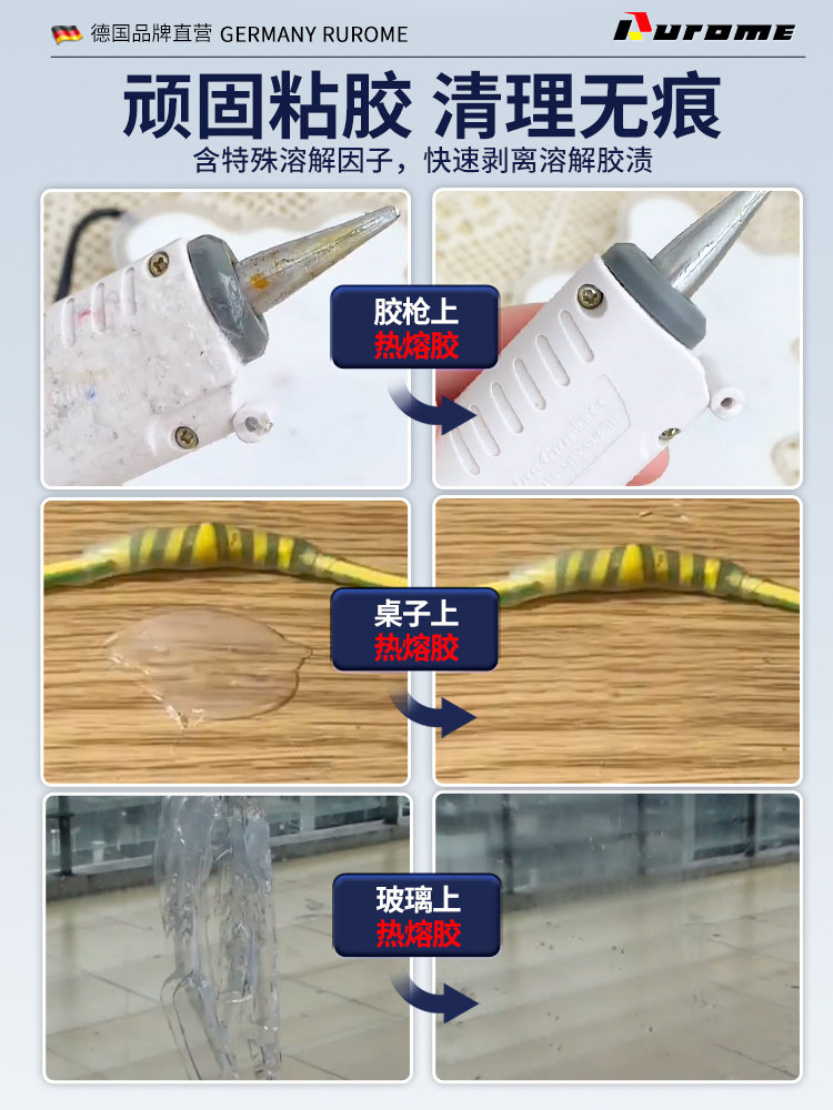 핫멜트 접착제 제거제 가장자리 밀봉 접착제 강력한 세척제 가구 보드 가정용 범용 실리콘 제거제 접착제 용해제