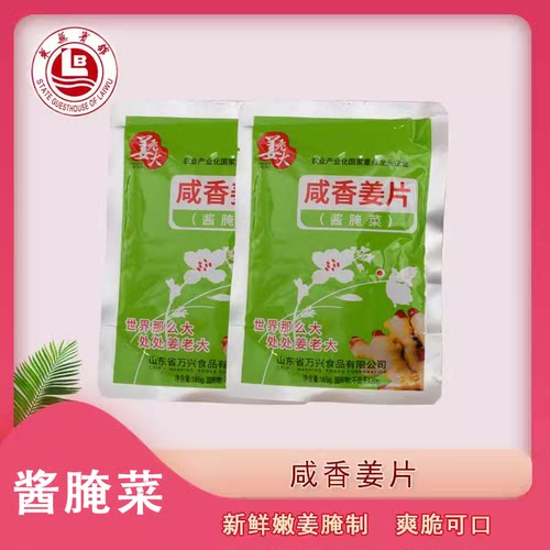 姜老大咸香姜片姜咸菜酱油泡姜嫩姜泡菜下饭小菜腌姜165g*1袋
