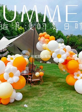 橙色系气球马卡龙桔橘色商场开业幼儿园中秋国庆教室装饰场景布置