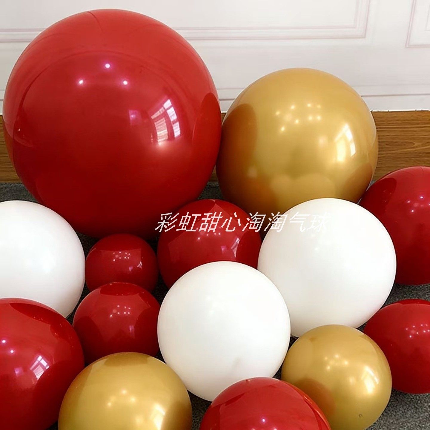 红色金色气球新年结婚生日门店开业周年店庆喜庆氛围装饰场景布置