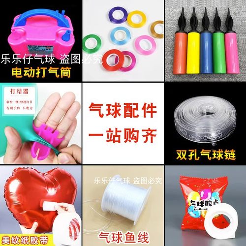 气球diy装饰配件鱼线挂钩丝带