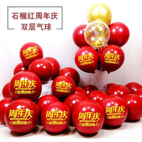 商场布置用品周年庆气球装饰活动