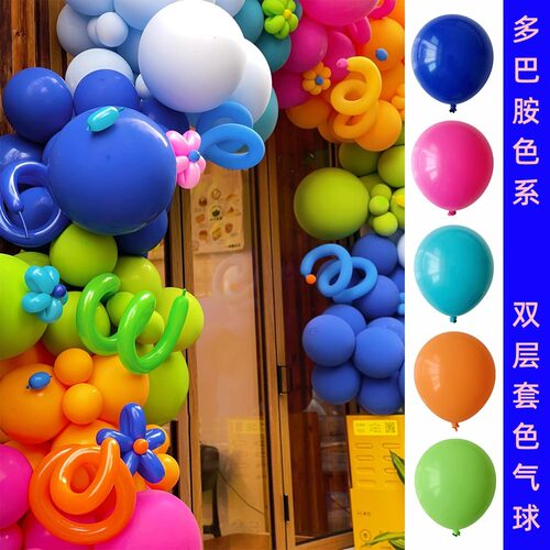 多巴胺彩色系双层气球年会装饰