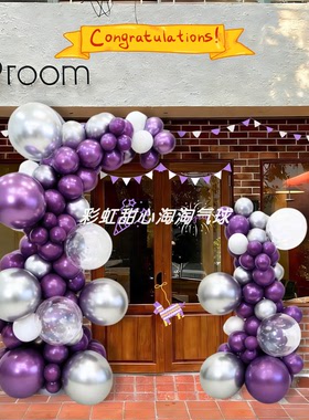 紫色气球周年庆典成人生日装饰拱门开业活动4S展车珠宝店门口布置